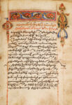 Vignette HYMNAIRE, XVI th century 1