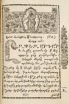 Vignette Hymnaire, 1789 2