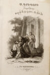 Vignette Grégoire de Narek 2